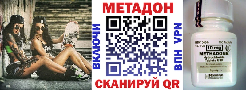 МЕТАДОН кристалл  Морозовск 